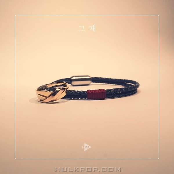 FIM – 그때 (feat. 자리끼) – Single