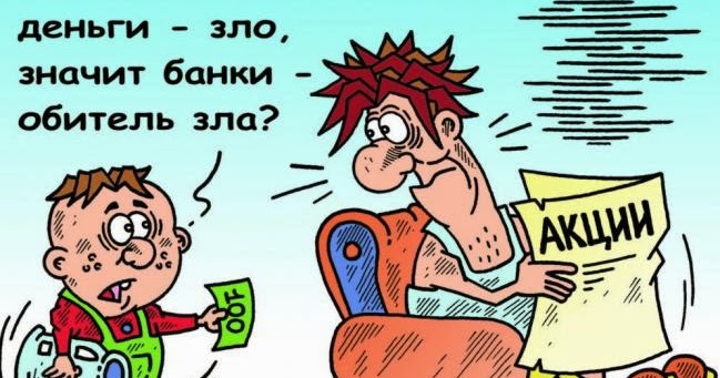 Песни деньги злой малой. Деньги зло картинки. Песни деньги злой малой. Песни деньги злой малой. Песни деньги злой малой.