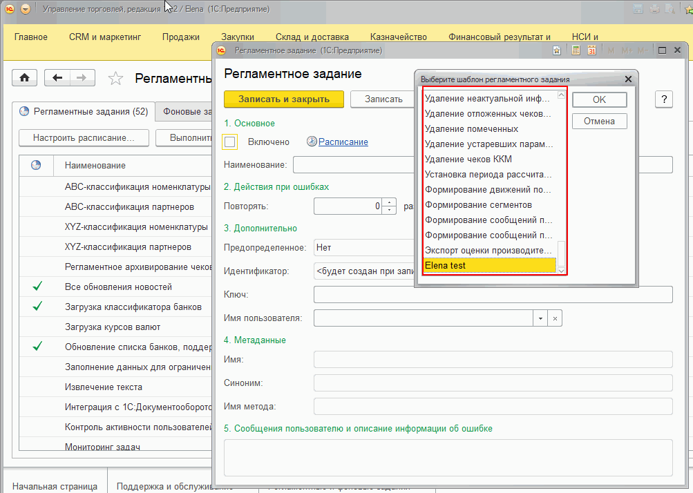 регламентные задания ут 10. 3. 1с регламентное задание файловая. 3 регламентные и фоновые задания. регламентные задания в 1с 8.