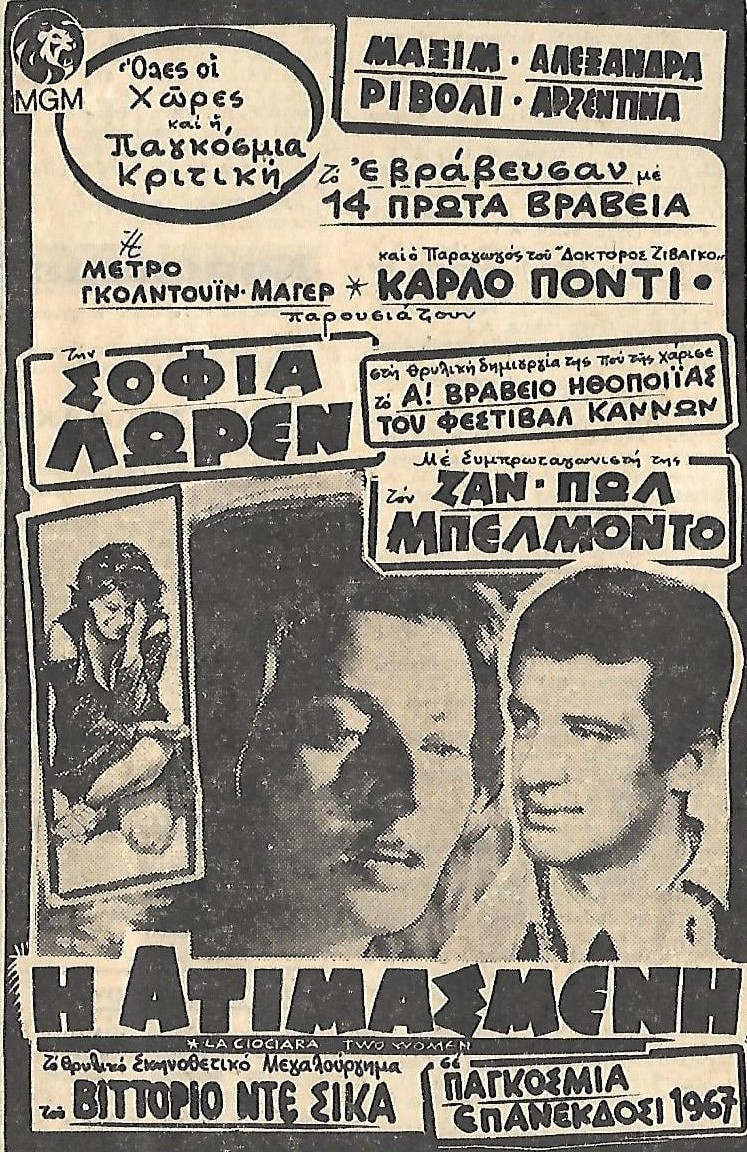 La ciociara (1960) (A/M)