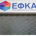 Τα SOS για τη νέα προσωρινή σύνταξη μέσω του efka.gov.gr