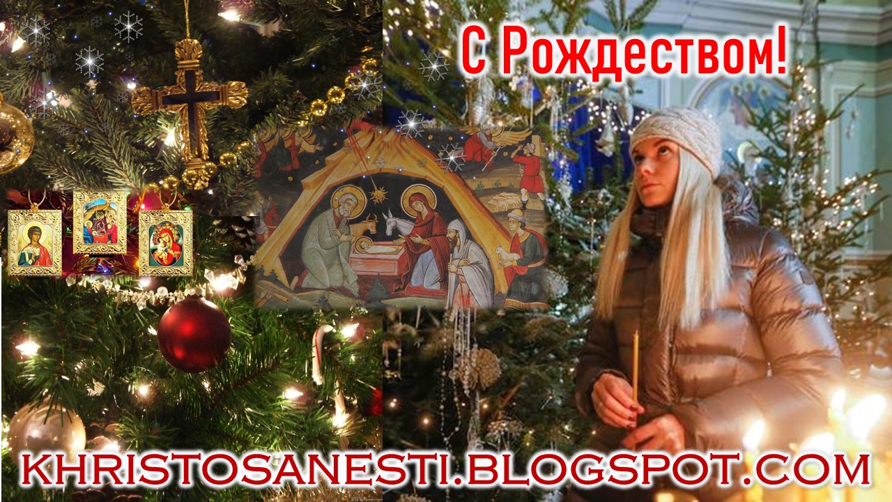 Христос воскресе Why Christmas is Not Pagan Por qué la Navidad No es