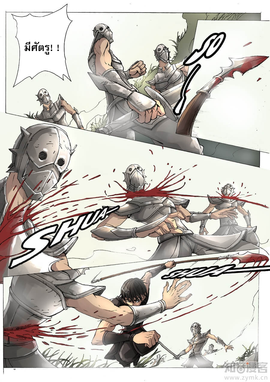 อ่านการ์ตูน Tangyan in the other world 6 ภาพที่ 5