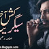 Cigarette Ka Akhri Kash by Usama Rehman Mani