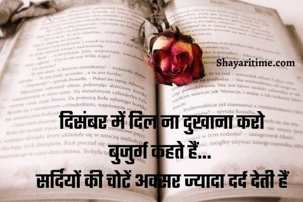 shayari on life