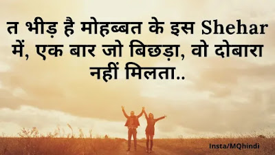 First love shayari for girlfriend in hindi