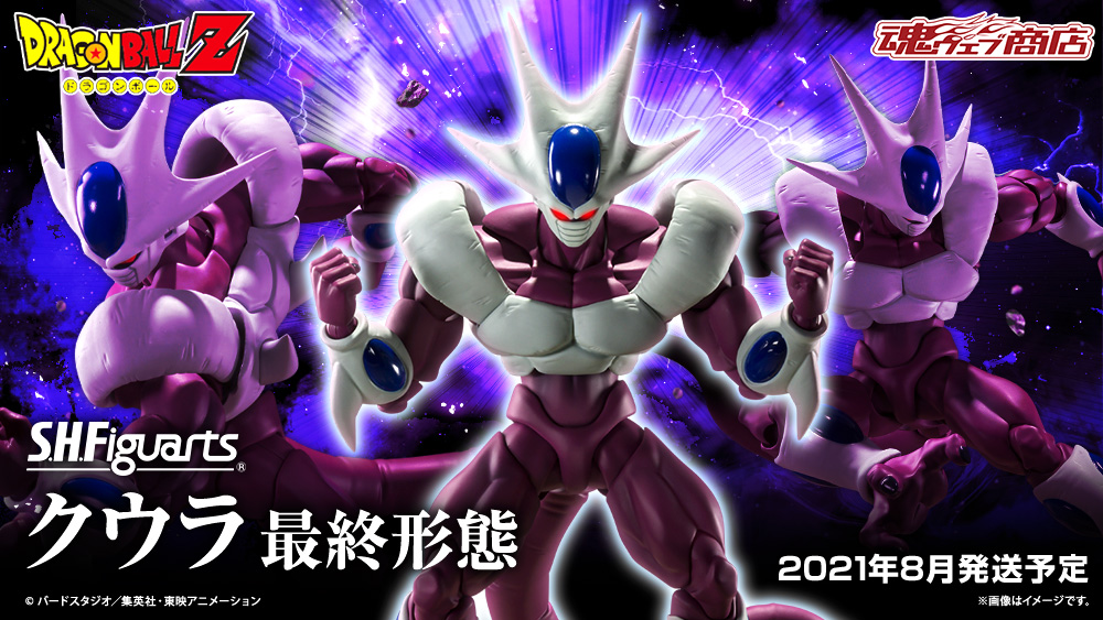 Dragon Ball Z S.H.Figuarts Cooler Final Form (Tamashii Nations)