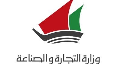 وزارة التجارة والصناعة تطلق نموذج طلب تقديم وظيفه ملحق التجاري الصين الشعبية الهند جمهورية العراق