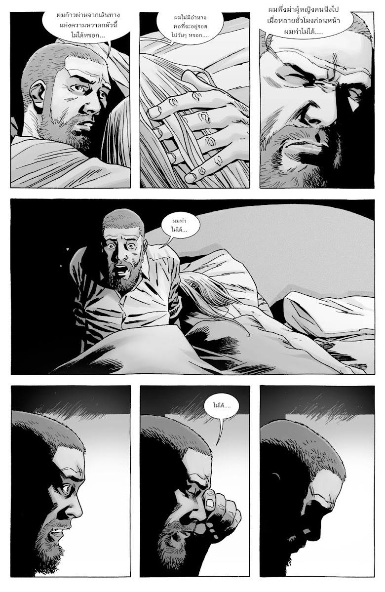 The Walking Dead - หน้า 26