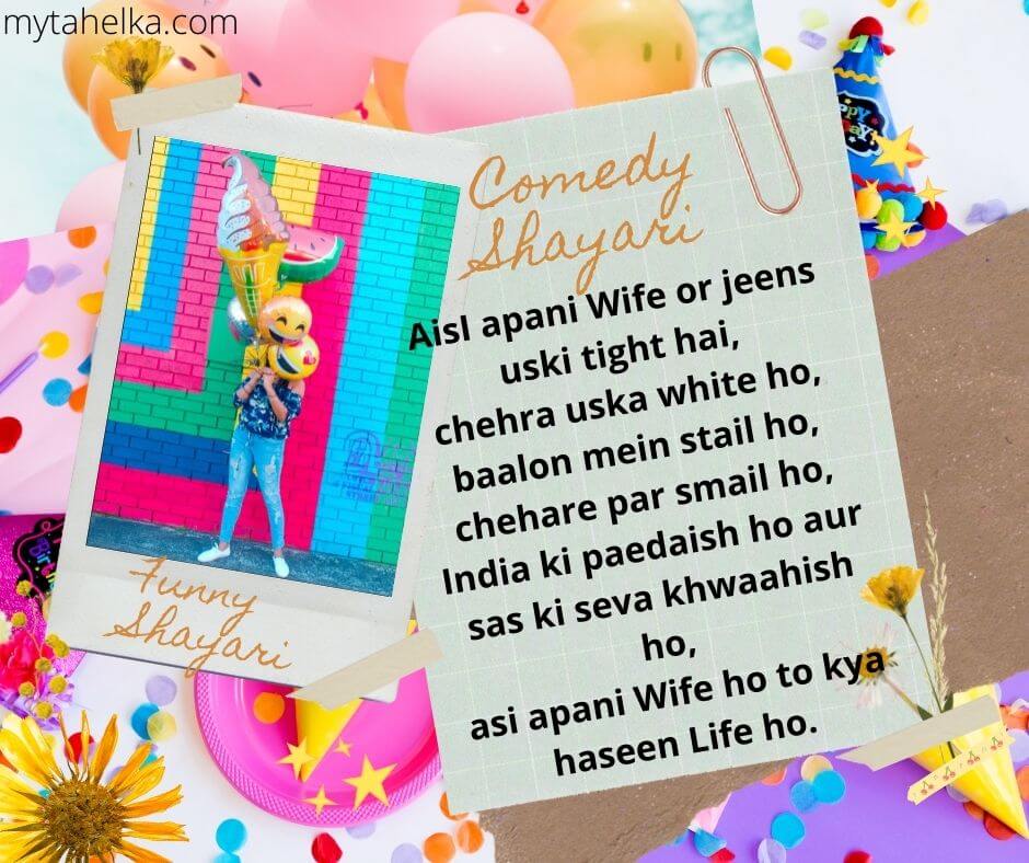 Comedy shayari in hindi