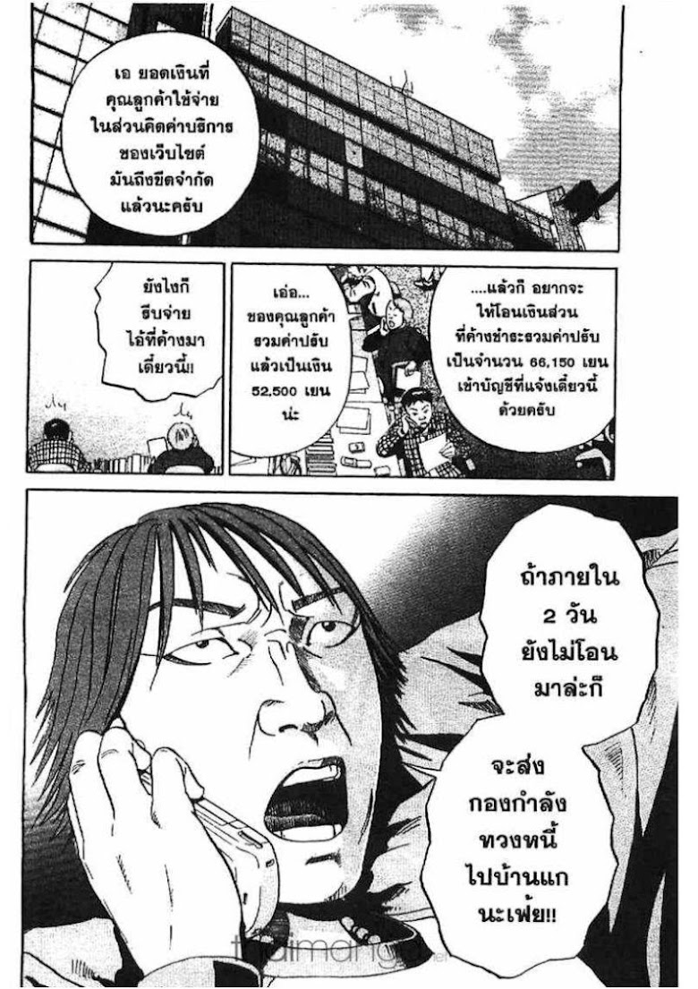 Ikigami - หน้า 124