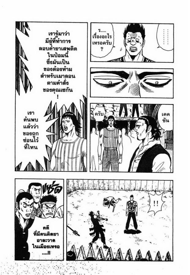 Tekken Chinmi Legends - หน้า 18