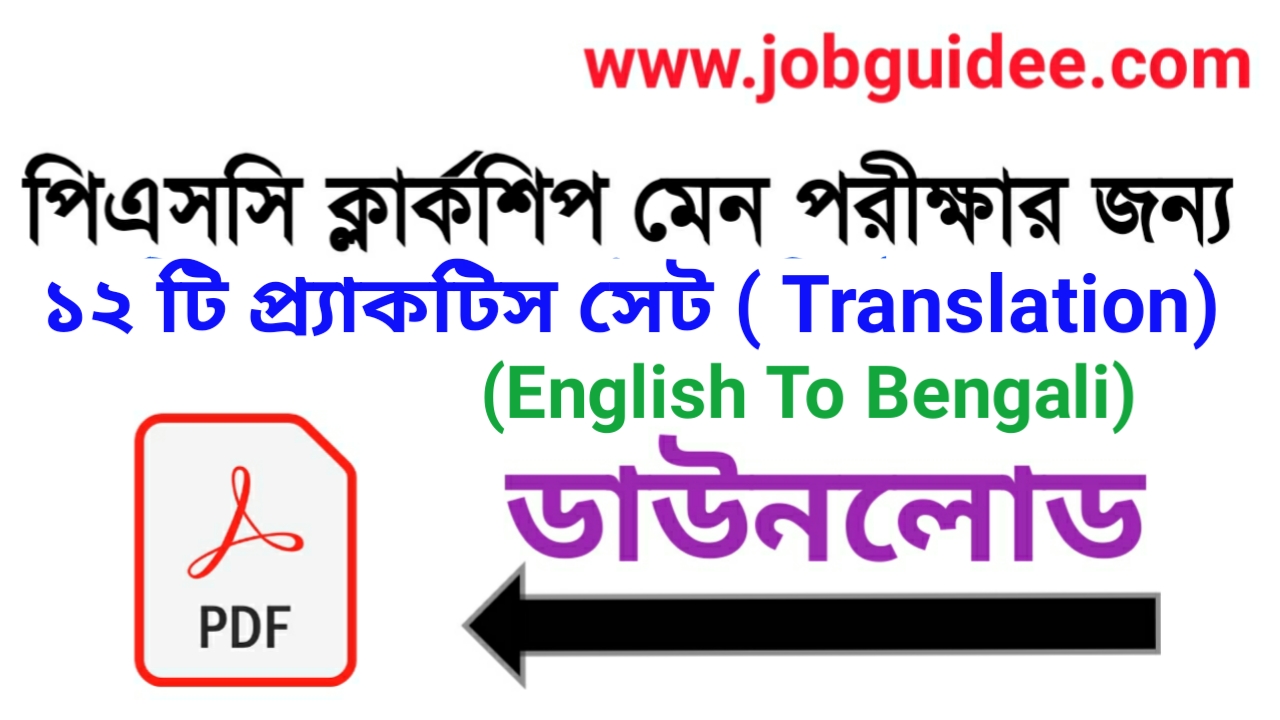 PSC Clerk Main Bengali To English Translation 12 Practice sets [Pdf]