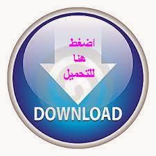 تفسير السعدي الشاملة