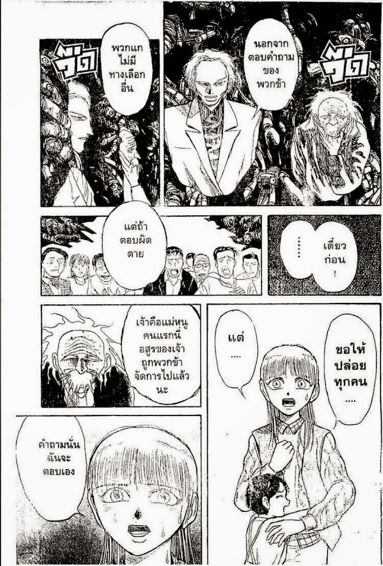 Ushio to Tora - หน้า 184