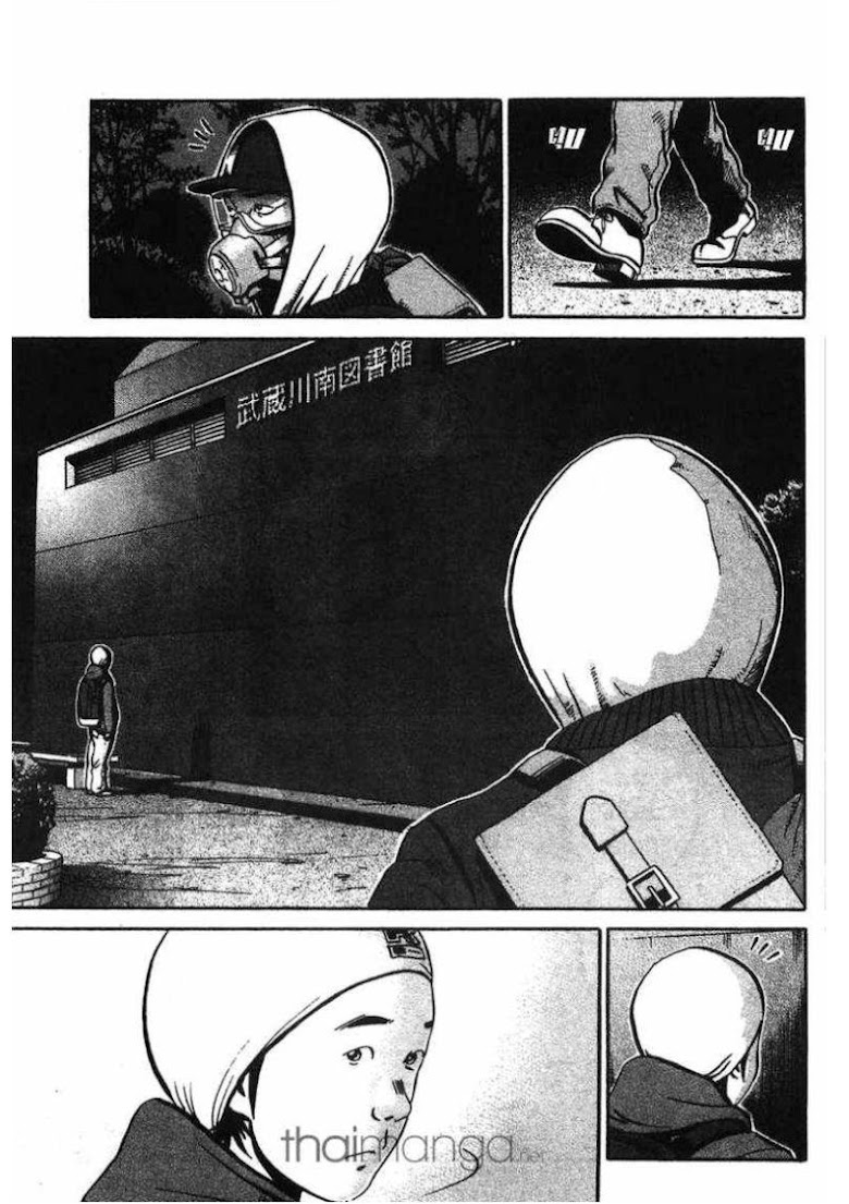 Ikigami - หน้า 79
