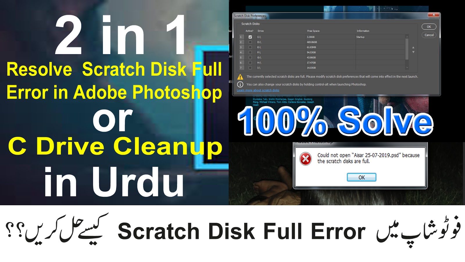 scratch disk full photoshop cc 2018 mac scratch disk full photoshop cc 2018 mac