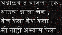 Ghadyaal Wajla Ek lyrics Ghadyaal Wajla Ek lyrics