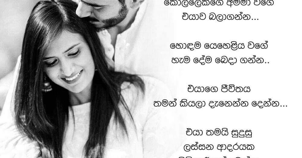 Sinhala Wishes and SMS | සිංහල සුභපැතුම් එකතුව