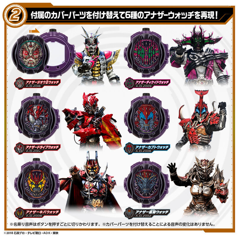 DX Another Rider Watch Set Vol.4 Official Images - JEFusion