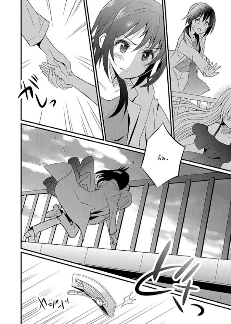 Mikazuki no Carte - หน้า 20