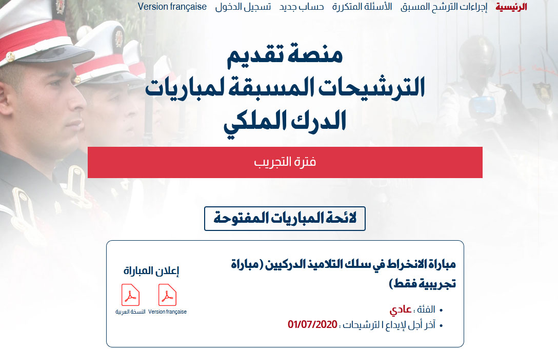 Résultats Concours Gendarmerie 2022 Maroc