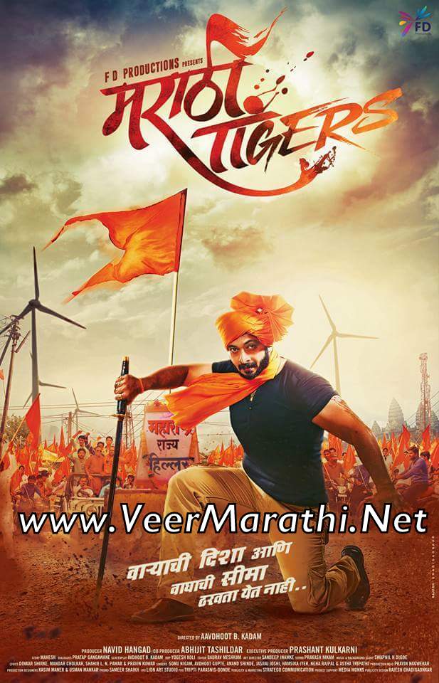 Marathi Tiger Marathi Movie Songs Download Marathi