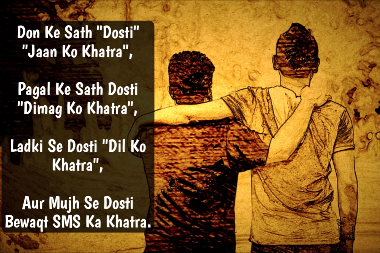 dosti SMS Hindi dosti SMS Hindi
