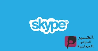 Skype