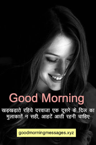 WhatsApp good morning suvichar in hindi