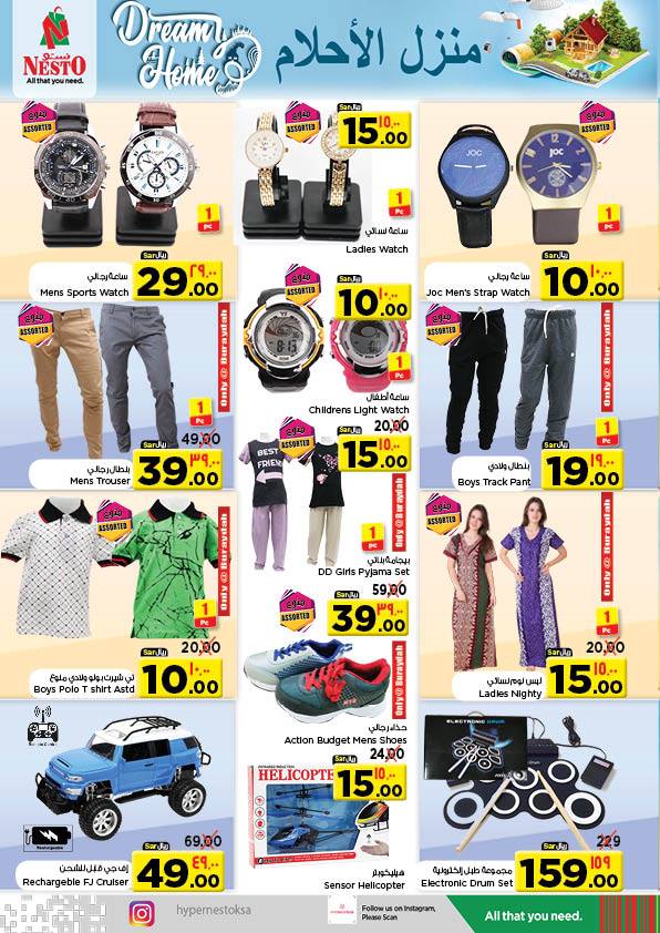 عروض نستو الرياض اليوم عروض نستو الرياض اليوم