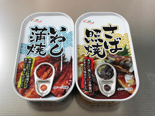 ダイソーのさば照焼缶詰といわし蒲焼缶詰