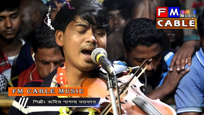 Kemon Ache Radha Bol Lyrics (কেমন আছে রাধা বল) - Joher Pagla Sarkar | Radharaman Dutta