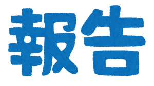 ビジネスの基本といえば。