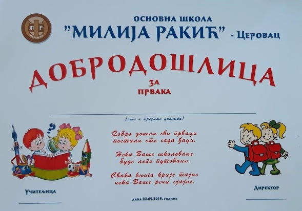 Слика