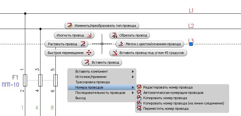 Правила нумерации проводов на схемах