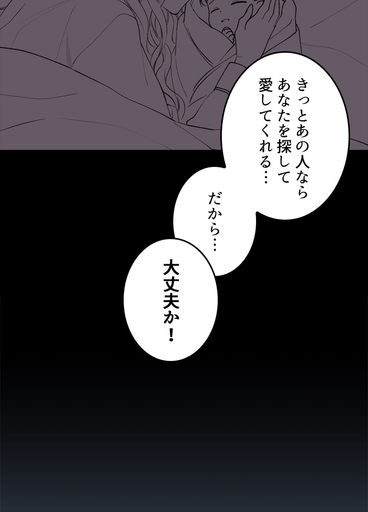 ゴミ捨て場の皇女様 第8話 - 3