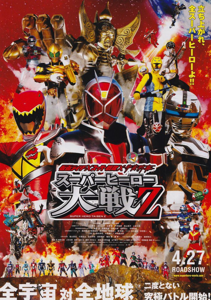 Kamen Rider x Super Sentai x Space Sheriff Super Hero Taisen Z (2013) มาสค์ไรเดอร์ x ซูเปอร์เซนไท x ตำรวจอวกาศ ซูเปอร์ฮีโร่ไทเซน Z