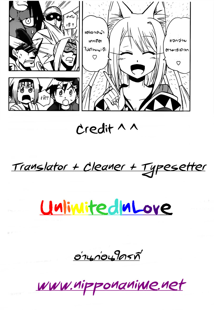 อ่านการ์ตูน Gan?Kon 15 ภาพที่ 18