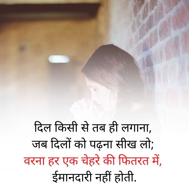 Gam Bhari Shayari