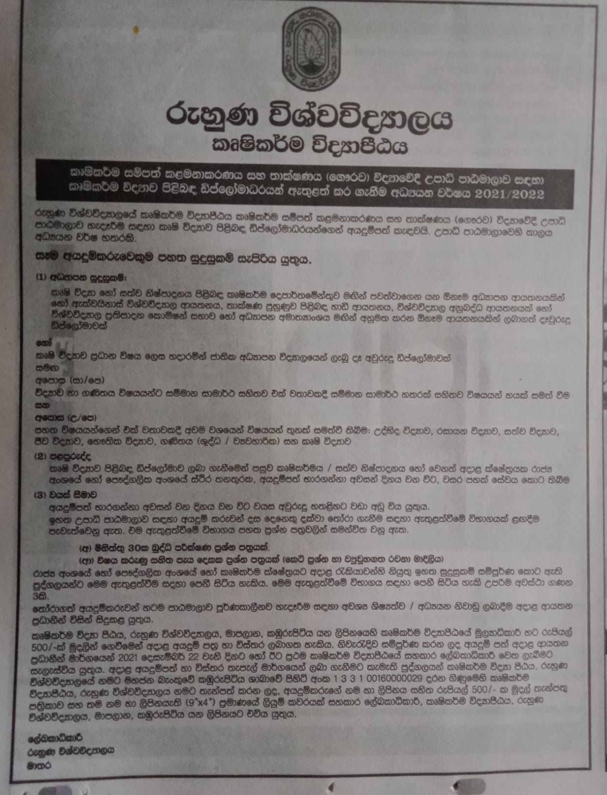 BSc in Agricultural Resource Management and Technology 2021