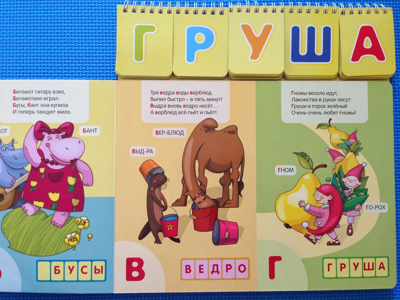 книга играй мика мисфор. учусь слушать и говорить. логопедические кубики я говорю. королева комплект пособий. 1000 упражнений для развития речи.