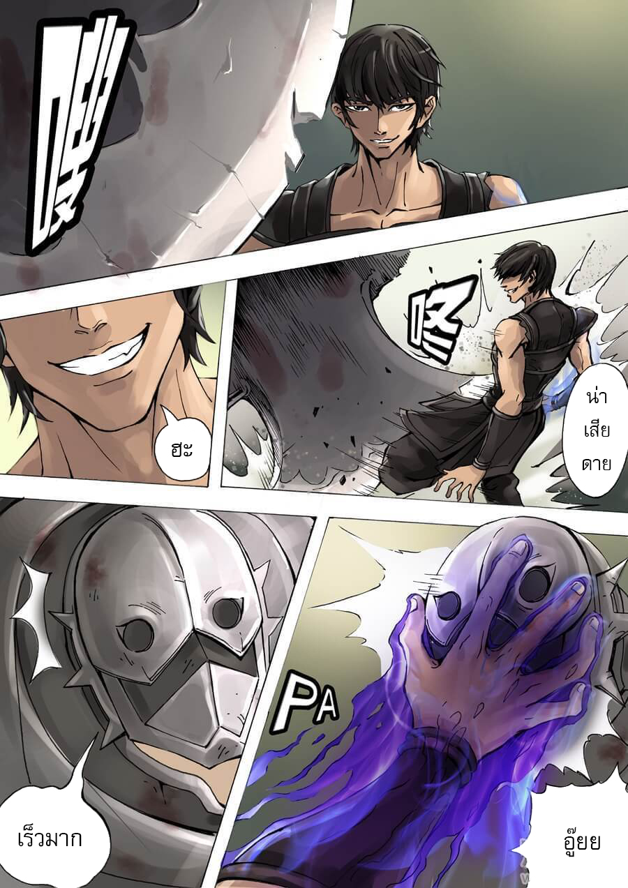 อ่านการ์ตูน Tangyan in the other world 6 ภาพที่ 12