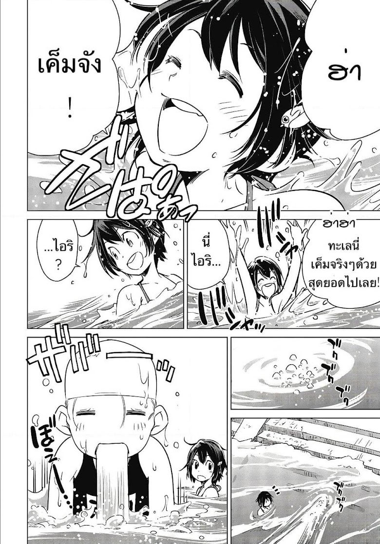 Shuumatsu Touring - หน้า 8