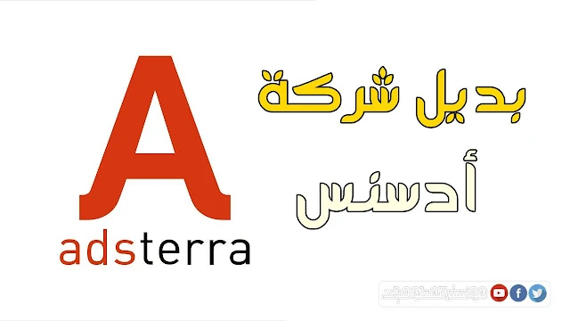 adsterra