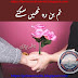 Tum bin reh nahi sakty novel online reading by Fatima Niazi Complete