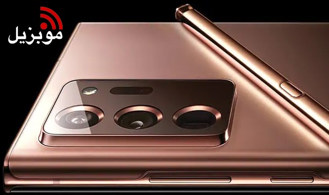  Samsung Note 20 Ultra 3