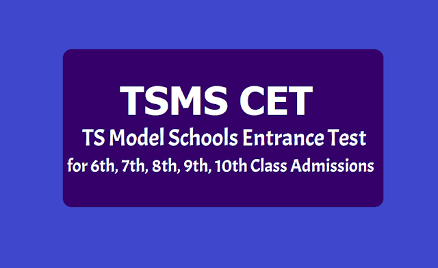 TSMS CET 2019: TS Model Schools Entrance Test for 6th, 7th, 8th, 9th, 10th Class Admissions TSMS CET