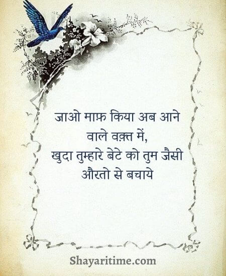 Attitude shayari