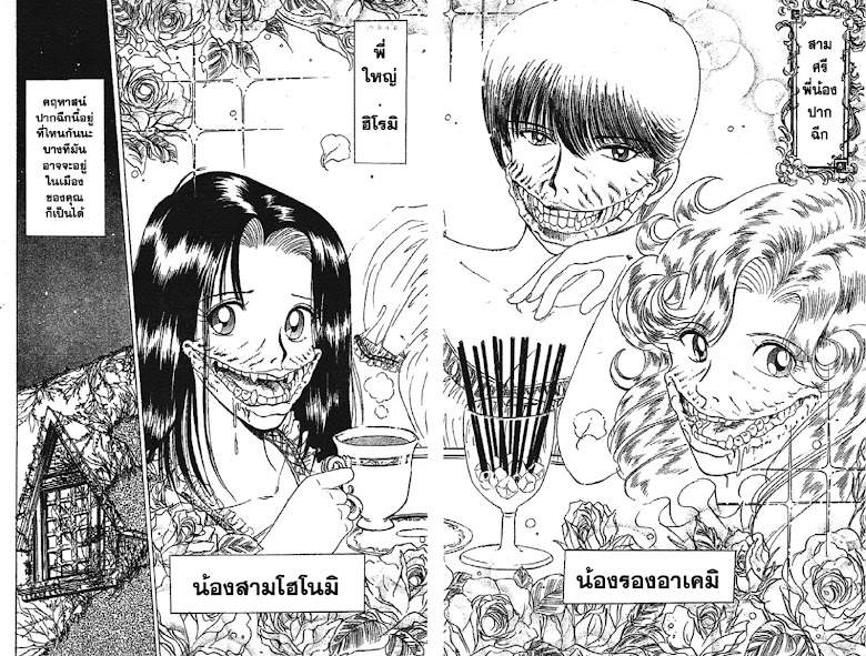 Jigoku Sensei Nube - หน้า 85